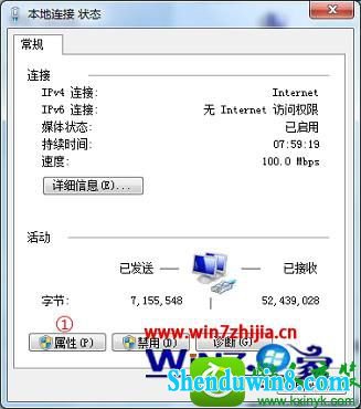 选择“属性”按钮 win10系统关闭网卡电源选项的操作方法