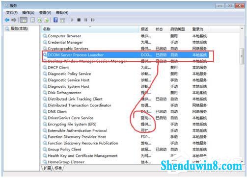 win10系统RpC服务器不可用怎么办?