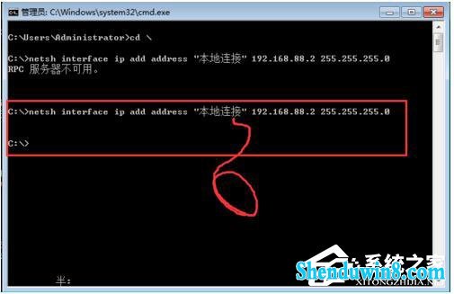 win10系统RpC服务器不可用怎么办?