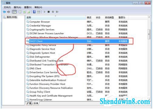 win10系统RpC服务器不可用怎么办?
