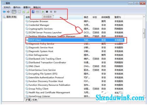 win10系统RpC服务器不可用怎么办?