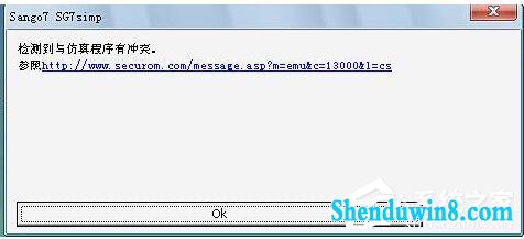 win10检测到与仿真程序有冲突怎么办? 三联