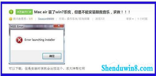 win10系统软件安装提示nsis Error怎么办 三联