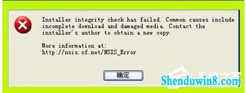 win10系统软件安装提示nsis Error的解决办法