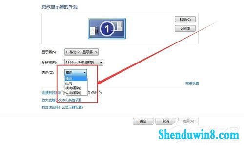 win10电脑屏幕横过来了如何解决?