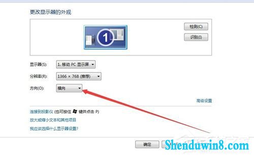 win10电脑屏幕横过来了如何解决?