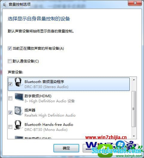 勾选蓝牙音频渲染程序和扬声器 win10系统切换双声卡的操作方法