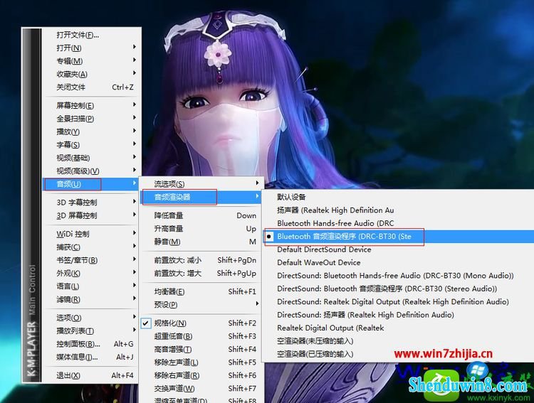 打开播放器 win10系统切换双声卡的操作方法