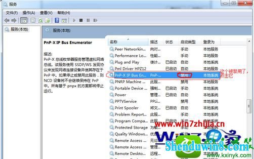 双击双击“pnp-x ip Bus Enumerator”项 win10系统手动添加扫描仪的操作方法
