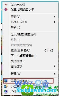 选择“屏幕分辨率”选项 win10系统笔记本快速连接扩展另一个显示器的操作方法