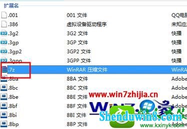 双击要修改的文件 win10系统修改文件关联及打开方式的操作方法
