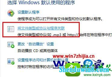 点击“将文件类型或协议与程序关联”项 win10系统修改文件关联及打开方式的操作方法