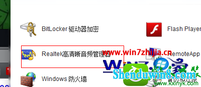 点击“Realtek高清晰音频管理器”项 win10系统打开声卡设置界面的操作方法