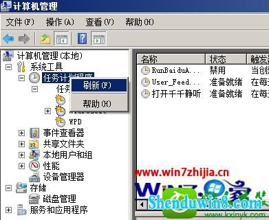 选择刷新 win10系统通过设置计划任务书自动运行指定软件的操作方法