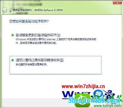选择“浏览计算机以查找驱动程序软件”项 win10系统手动更新单一驱动程序的操作方法