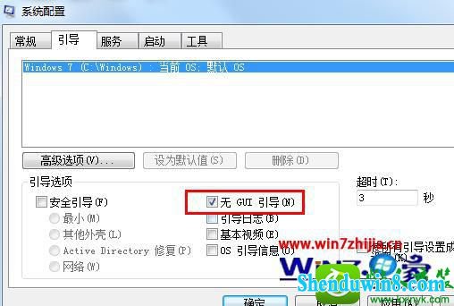 将“无GUi引导”勾选 win10系统关闭开机启动画面的操作方法