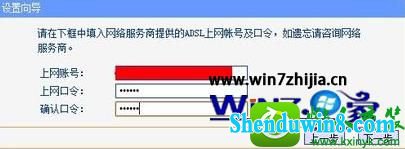 输入上网账户和口令 win10系统安装无线路由器的操作方法
