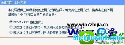 选择“ppoE”项 win10系统安装无线路由器的操作方法