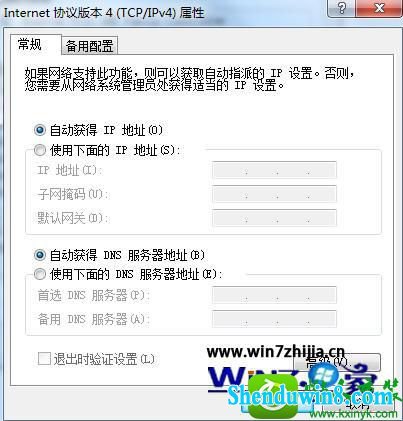 选择自动获取ip地址和dns服务器地址 win10系统安装无线路由器的操作方法