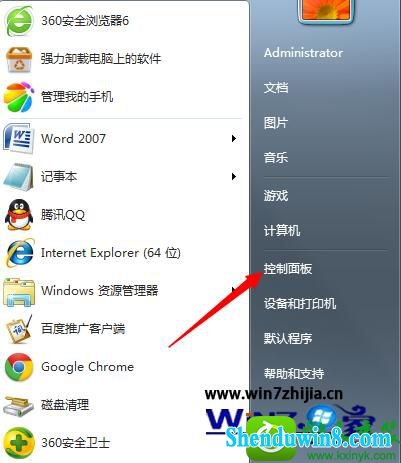 打开“控制面板”选项 win10系统安装无线路由器的操作方法