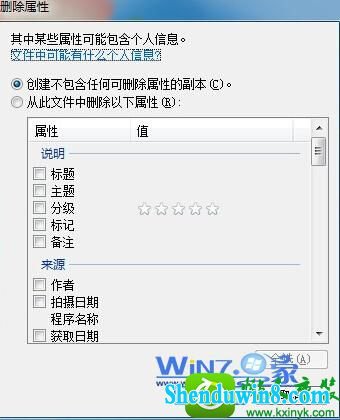win10ϵͳɾƬϵĸϢֹ͵õĲ