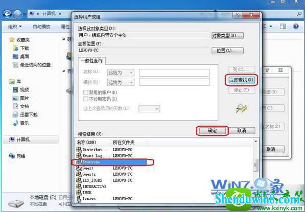 win10ϵͳeveryoneȨ޵Ĳ
