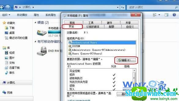 win10ϵͳeveryoneȨ޵Ĳ