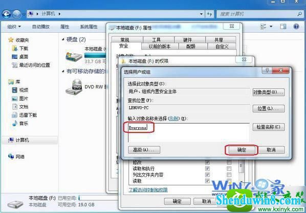 win10ϵͳeveryoneȨ޵Ĳ