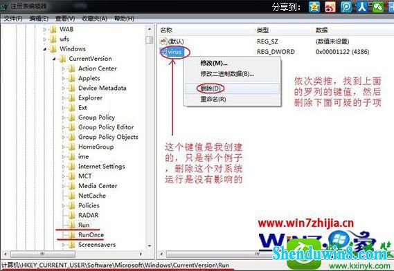 win10ϵͳעɾ࿪ֵĲ