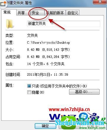 win10ϵͳ޸ļļȨ޵Ĳ