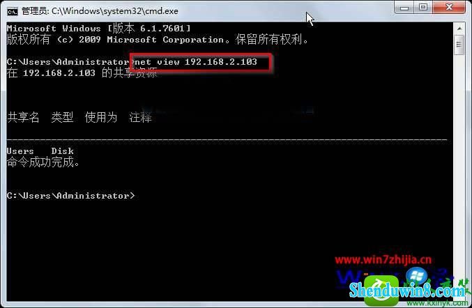 win10系统快速查看指定计算机共享资源的操作方法