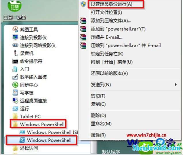 win10ϵͳùԱ˻windows powershellڵĲ