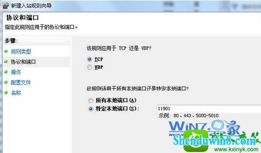 win10ϵͳ˿ڵĲ