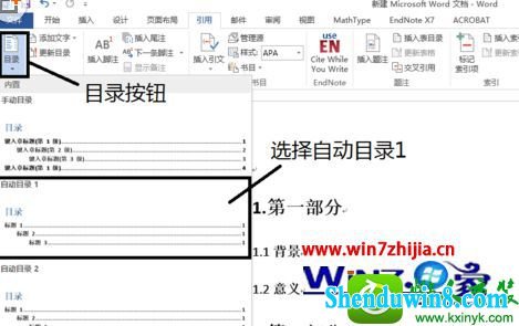 win10ϵͳword2013ԶĿ¼Ĳ