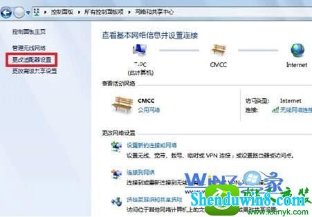 win10系统设置网络优先级的操作方法