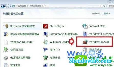 win10系统关闭自带防火墙的操作方法