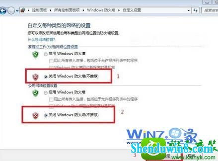 win10系统关闭自带防火墙的操作方法