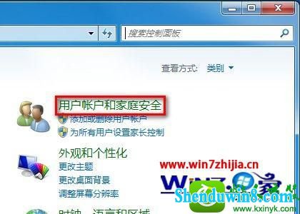 win10系统更改用户账户类型的操作方法
