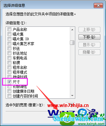 win10ϵͳ鿴ͼƬߴĴСصĲ