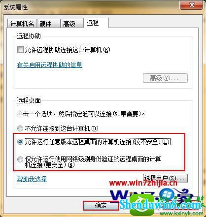 win10ϵͳõԶӵĲ