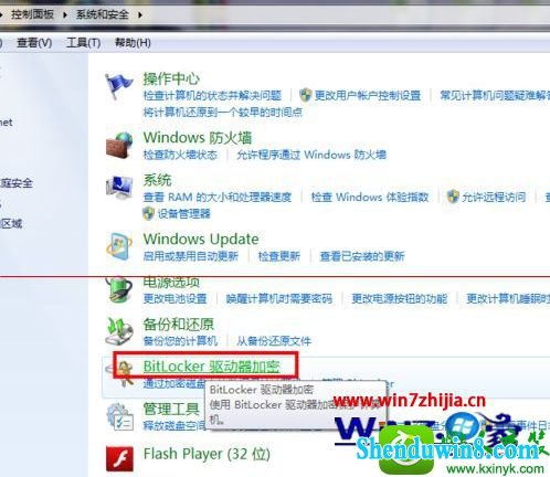 win10系统给单个磁盘进行加密的操作方法
