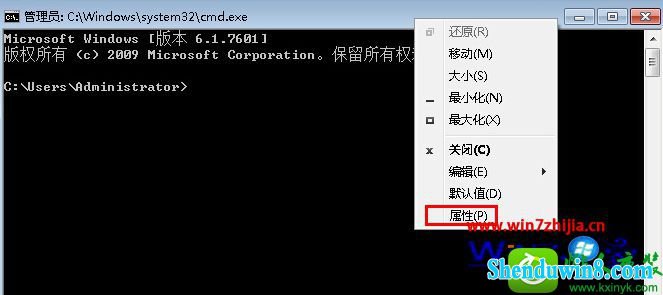 win10系统更改cmd命令窗口的操作方法