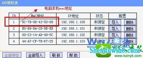 win10系统查看无线网卡mac地址的操作方法