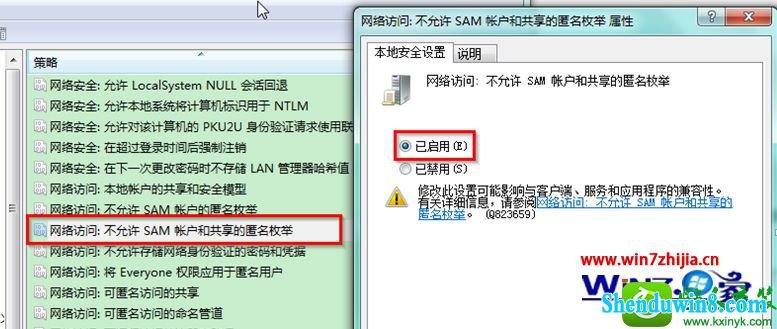 选中“已启用”选项 win10系统通过设置组策略让共享目录更安全的操作方法