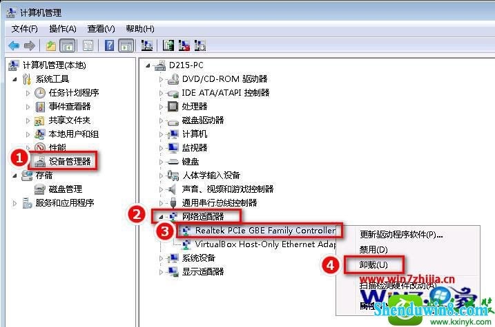 展开右侧中的“网络适配器” win10系统卸载网卡驱动程序的操作方法