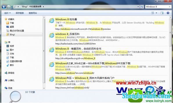 选中搜索连接器 win10系统资源管理器添加远程网络搜索功能的操作方法