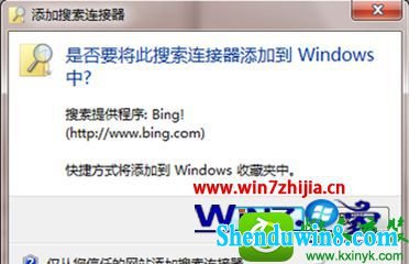 添加搜索器 win10系统资源管理器添加远程网络搜索功能的操作方法