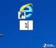 win8.1如何定制普通程序的运行命令
