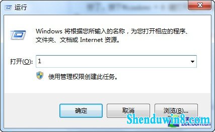 win8.1如何定制普通程序的运行命令