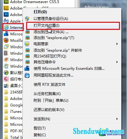 win8.1如何定制普通程序的运行命令 三联教程